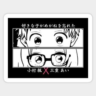 TGILFHG11 The Girl I Like Forgot Her Glasses Suki na Ko ga Megane wo Wasureta Cute Manga Couple Characters Ai Mie and Kaede Vector Art with Japanese Kanji Anime Eyes Otaku x Animangapoi September 2023 Sticker